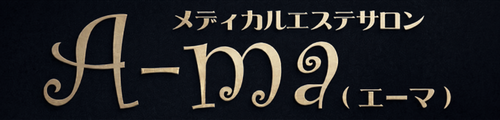 伊万里のエステサロン｜メディカルエステサロンA-ma